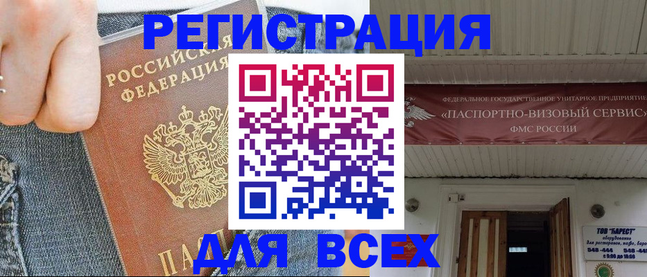 прописка для кредита в Будённовске