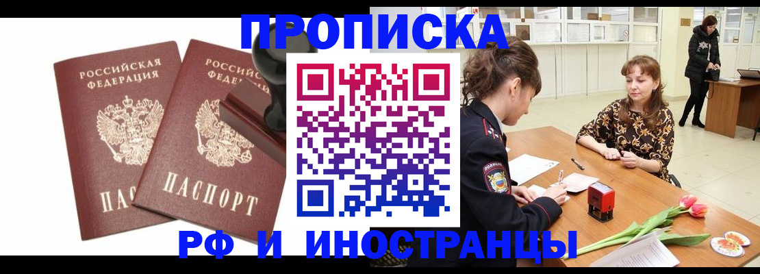 прописка для кредита в Будённовске