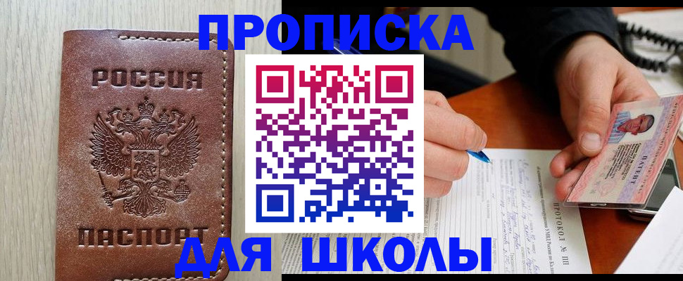 временная регистрация законно в Будённовске