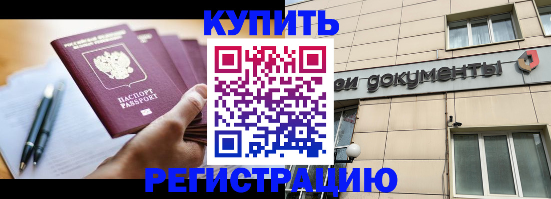 найти адрес прописки в Будённовске