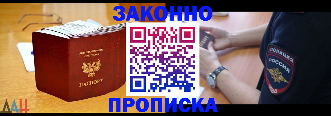 временная регистрация законно в Будённовске