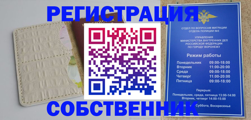 прописка гарантия в Будённовске