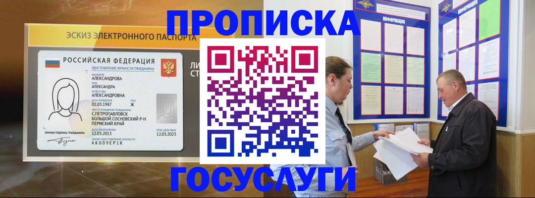 прописка поиск в Будённовске